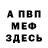 ГЕРОИН хмурый Vanya Kalashnikov