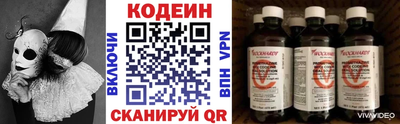 Кодеиновый сироп Lean Purple Drank  Купить закладки  Воткинск 
