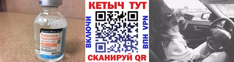 КЕТАМИН VHQ  Купить где  Воткинск 
