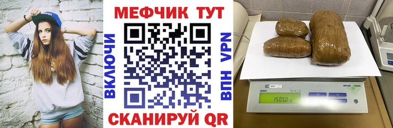 Купить закладки  Воткинск  МЕФ мука 