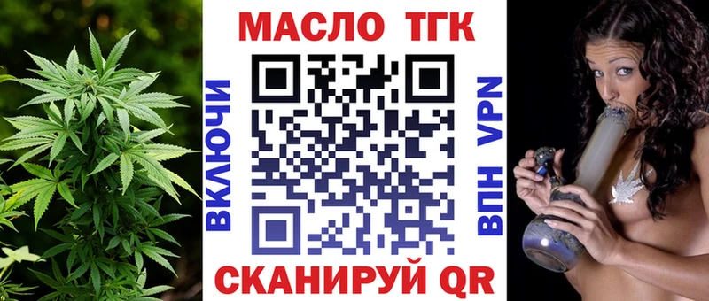 ТГК концентрат  Купить где  Воткинск 
